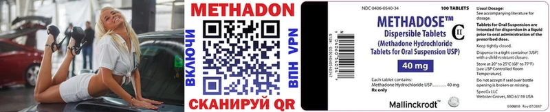 МЕТАДОН methadone  что такое наркотик  Дрезна 